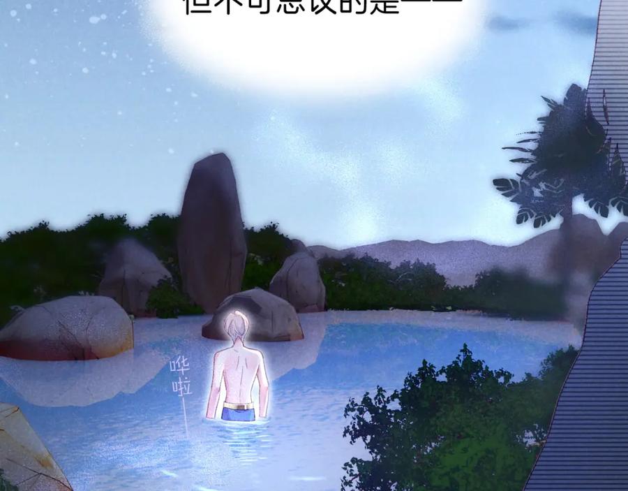 再见，我的国王 第41话 赶路 第45页