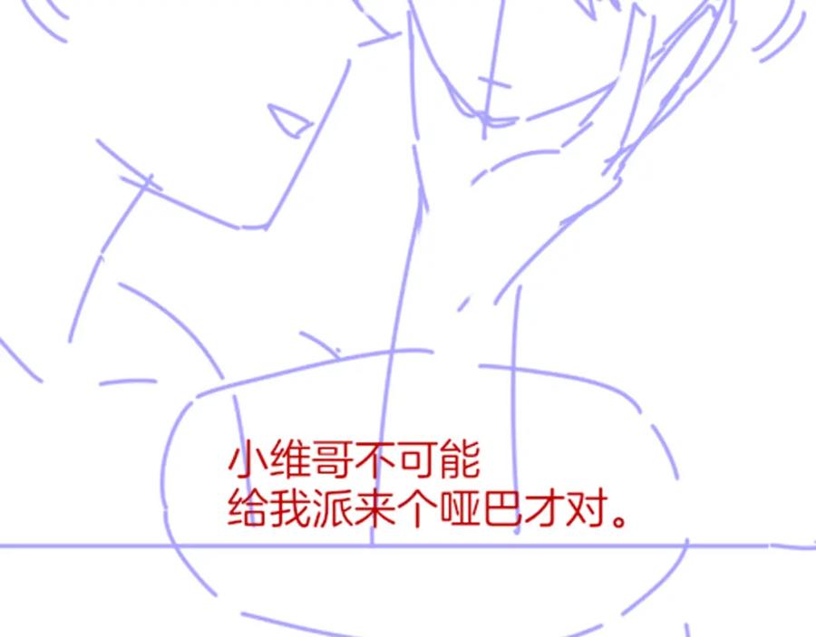 再见，我的国王 第41话 赶路 第120页