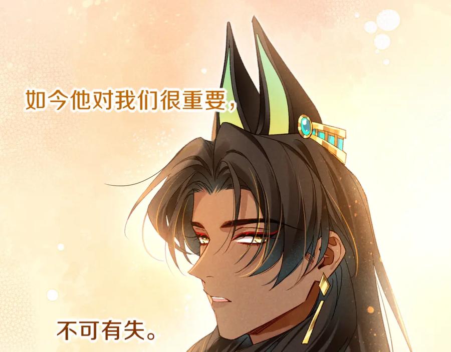 再见，我的国王 第41话 赶路 第6页