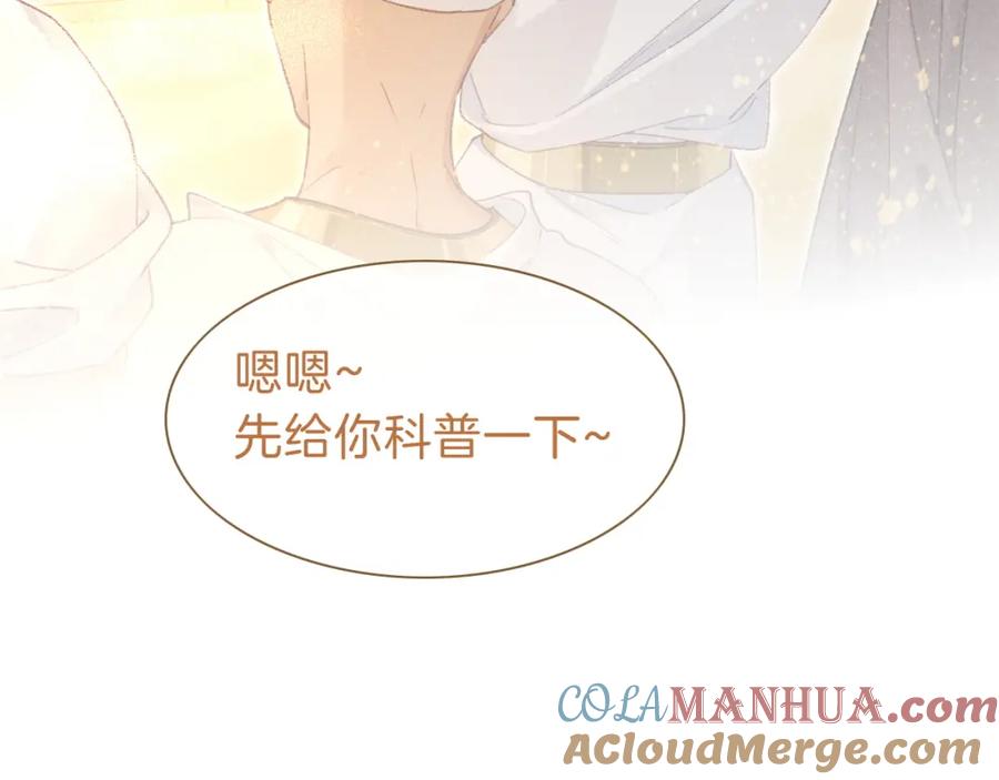再见，我的国王 第41话 赶路 第59页