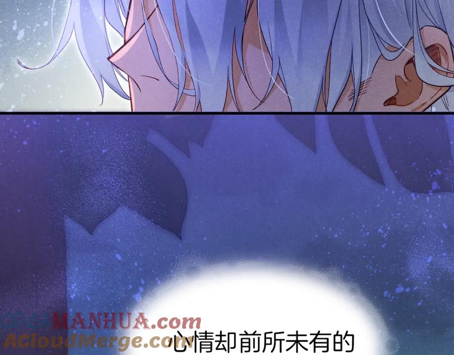再见，我的国王 第41话 赶路 第47页