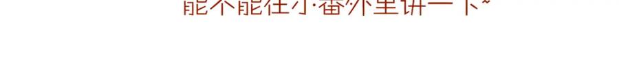 再见，我的国王 第41话 赶路 第128页