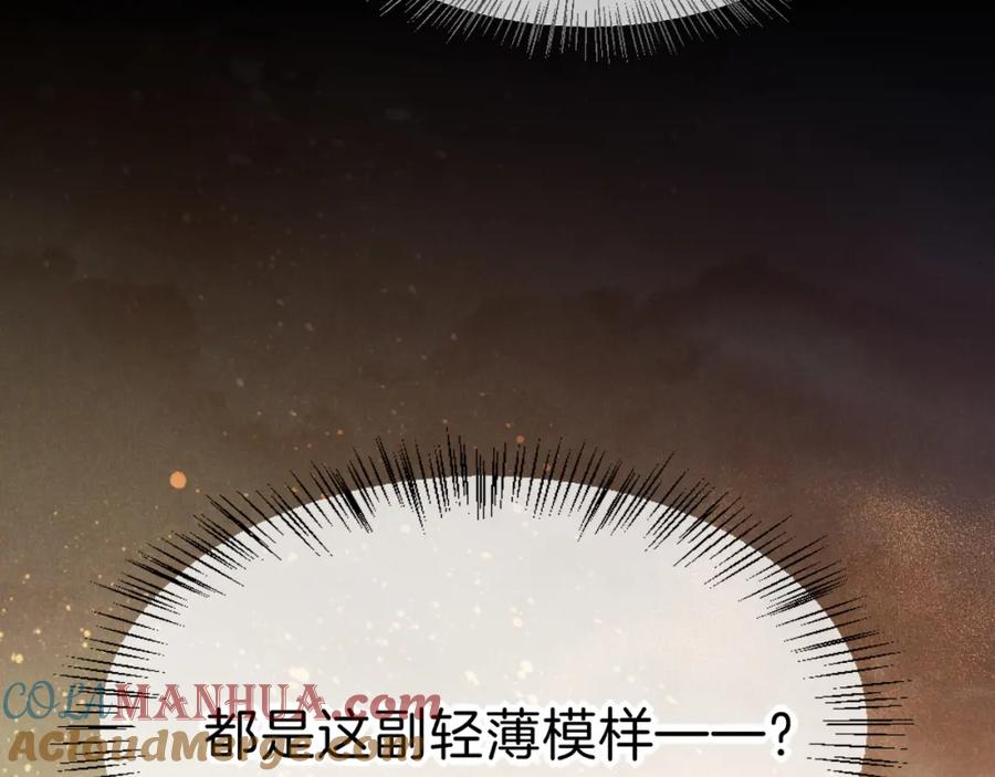 再见，我的国王 第41话 赶路 第35页