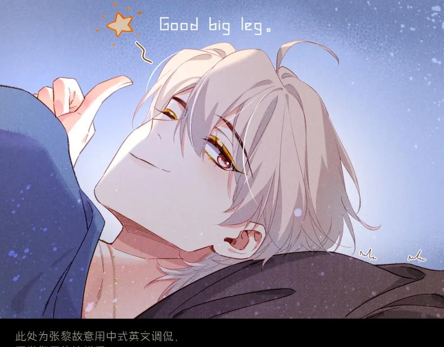 再见，我的国王 第41话 赶路 第32页