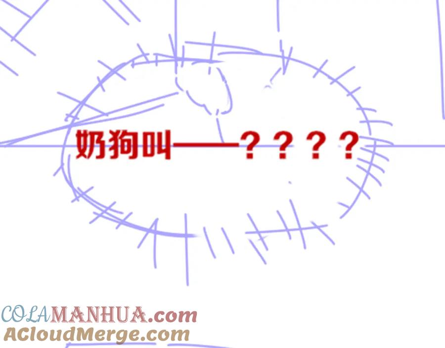 再见，我的国王 第41话 赶路 第123页