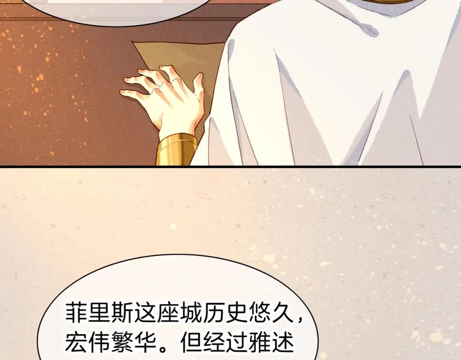 再见，我的国王 第41话 赶路 第64页