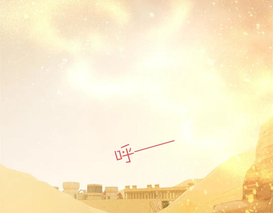 再见，我的国王 第41话 赶路 第52页