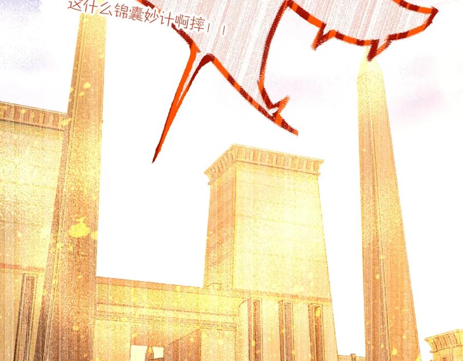 再见，我的国王 第41话 赶路 第13页