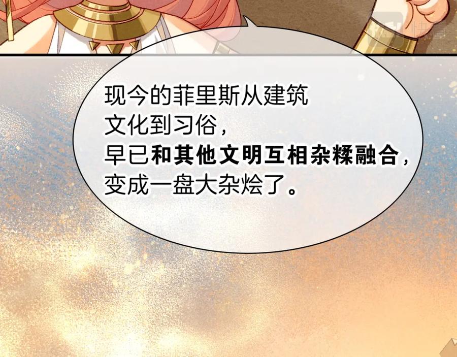 再见，我的国王 第41话 赶路 第66页