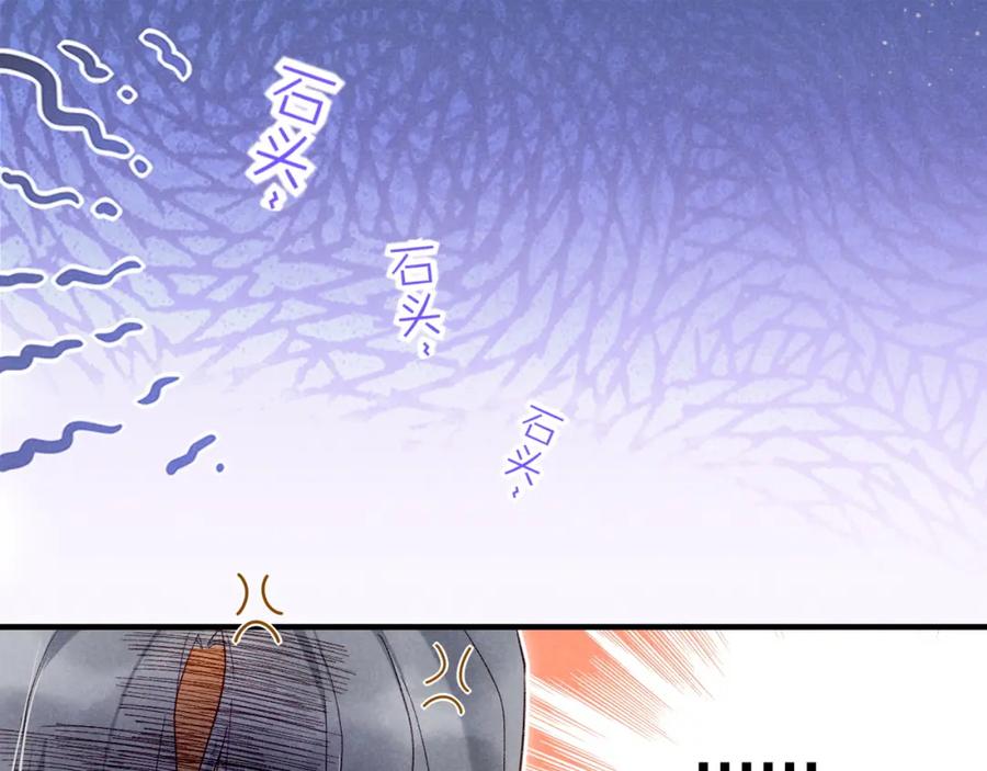 再见，我的国王 第41话 赶路 第42页