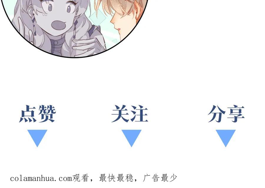 再见，我的国王 第41话 赶路 第130页