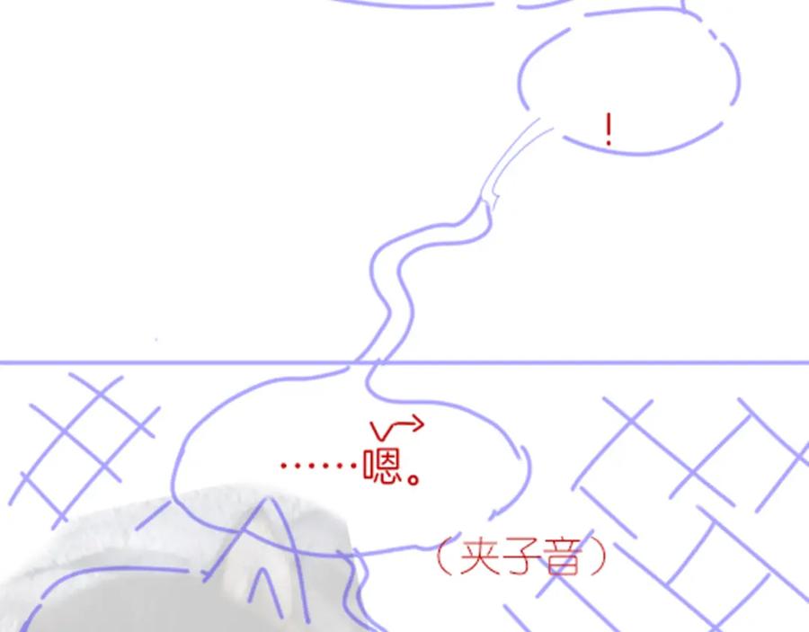 再见，我的国王 第41话 赶路 第121页