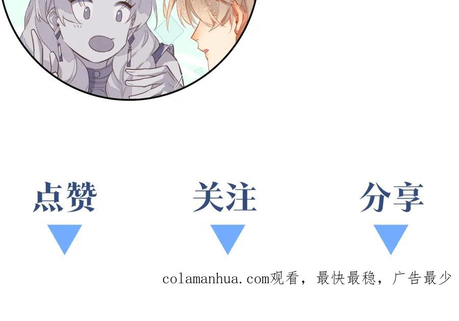 再见，我的国王 第42话 保护他！ 第146页