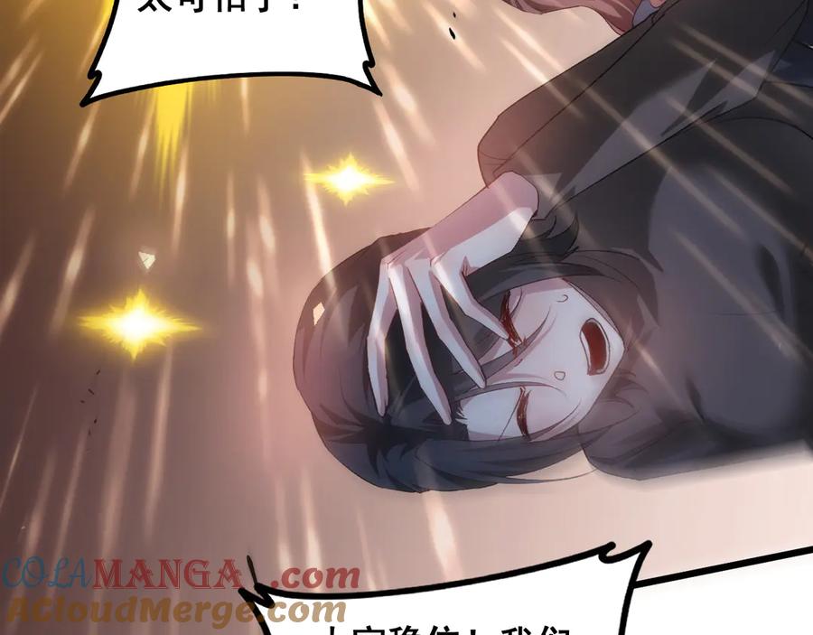 《虫族主宰：我玩的就是天灾》第45话 恐怖双神级 第101页