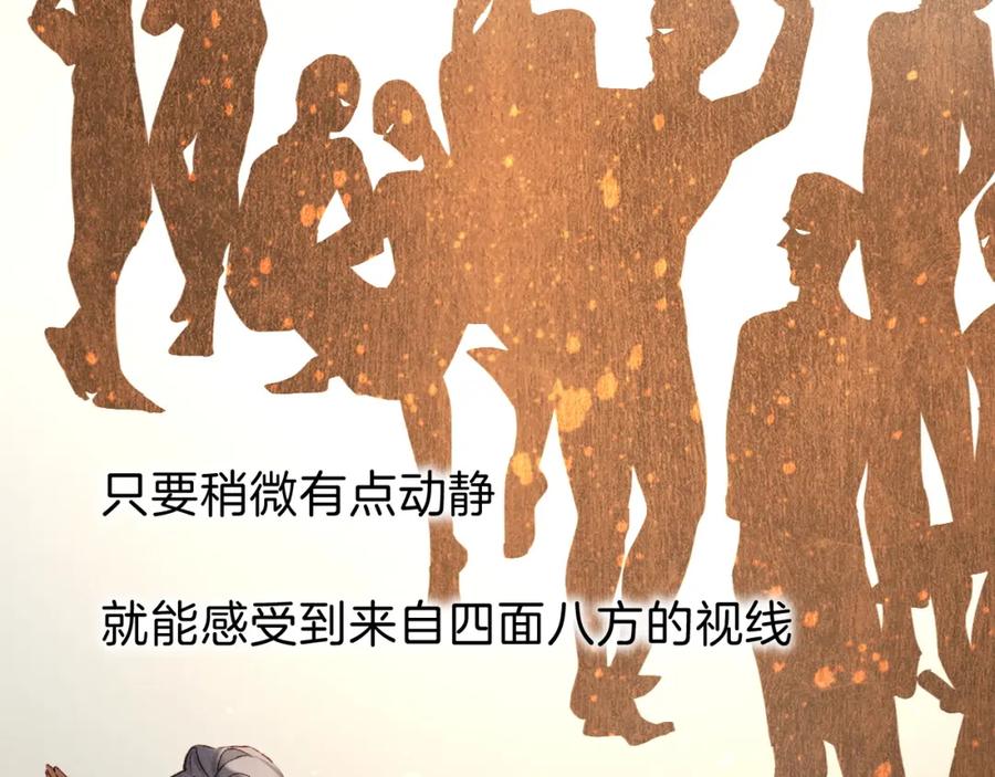 再见，我的国王 第42话 保护他！ 第3页