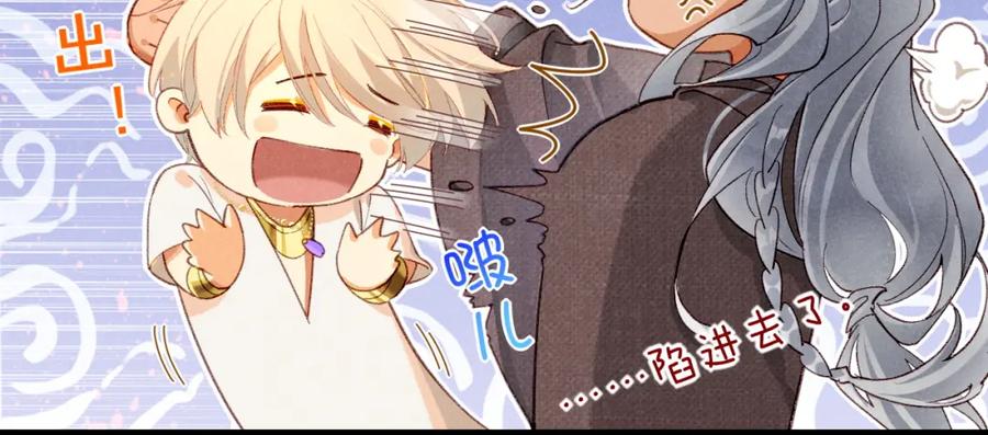 再见，我的国王 第42话 保护他！ 第46页