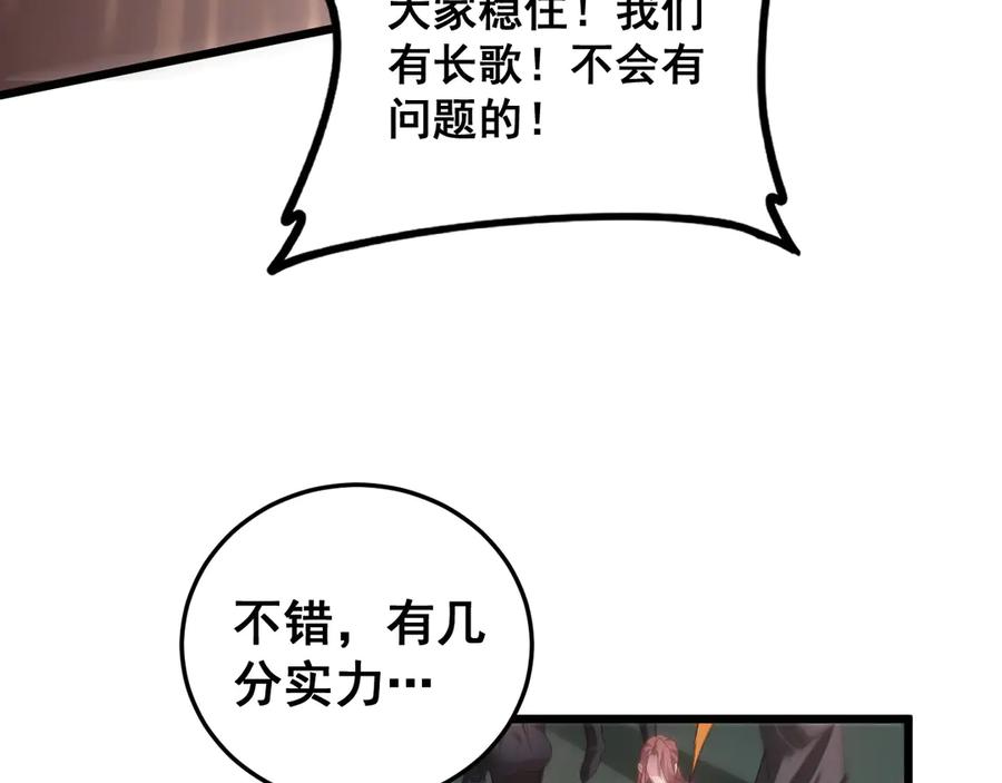 《虫族主宰：我玩的就是天灾》第45话 恐怖双神级 第102页
