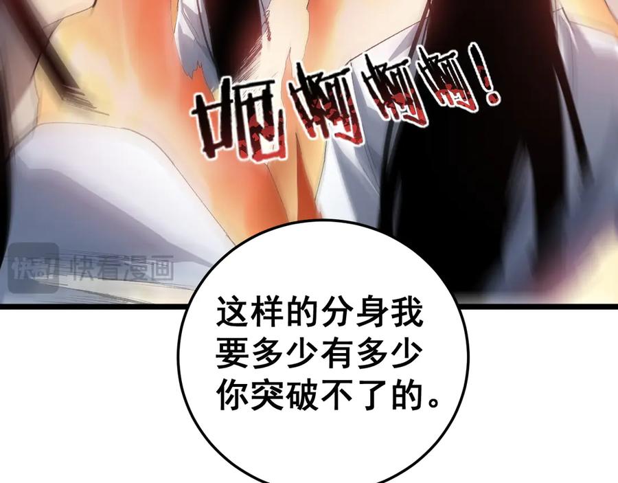 《虫族主宰：我玩的就是天灾》第45话 恐怖双神级 第134页
