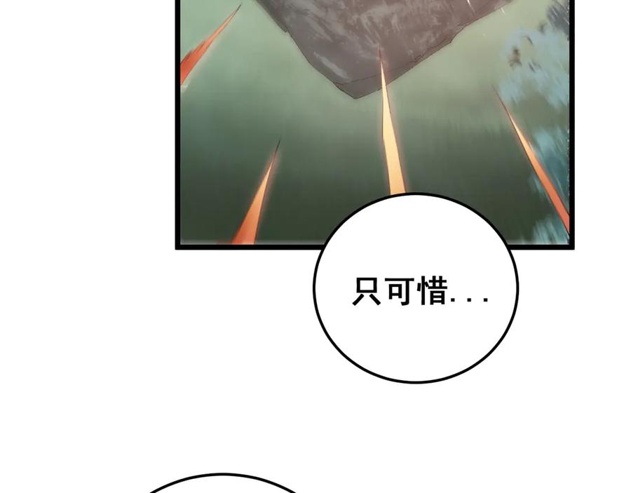 《虫族主宰：我玩的就是天灾》第45话 恐怖双神级 第104页