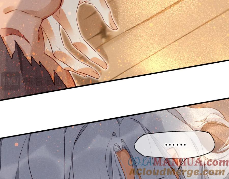 再见，我的国王 第42话 保护他！ 第65页