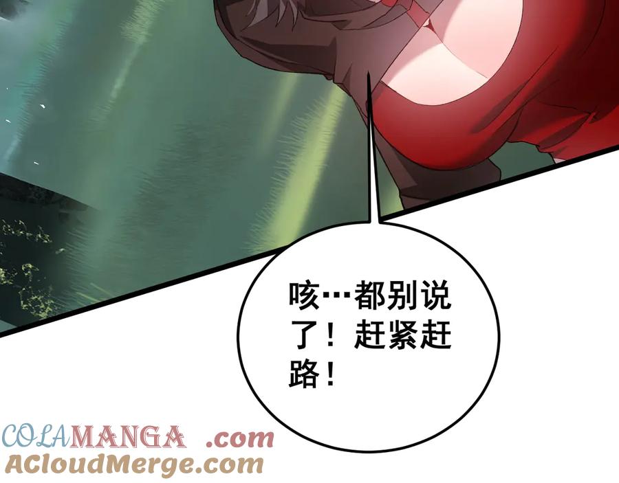《虫族主宰：我玩的就是天灾》第45话 恐怖双神级 第77页