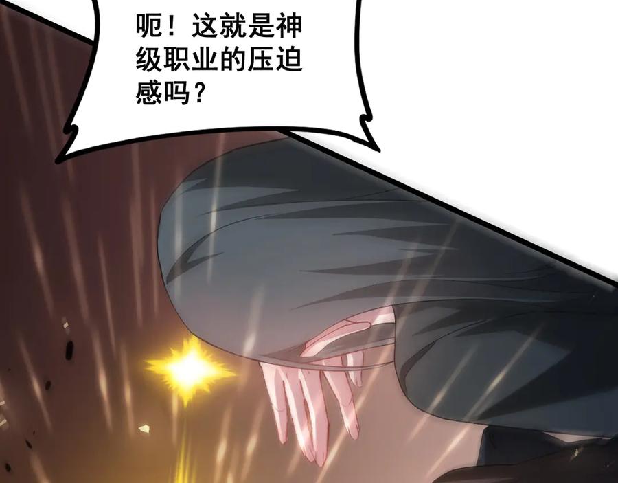《虫族主宰：我玩的就是天灾》第45话 恐怖双神级 第99页