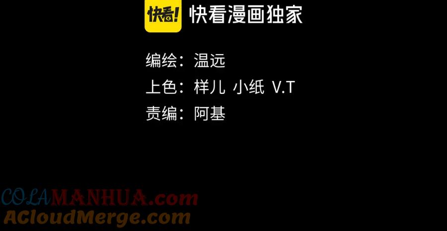 再见，我的国王 第42话 保护他！ 第13页
