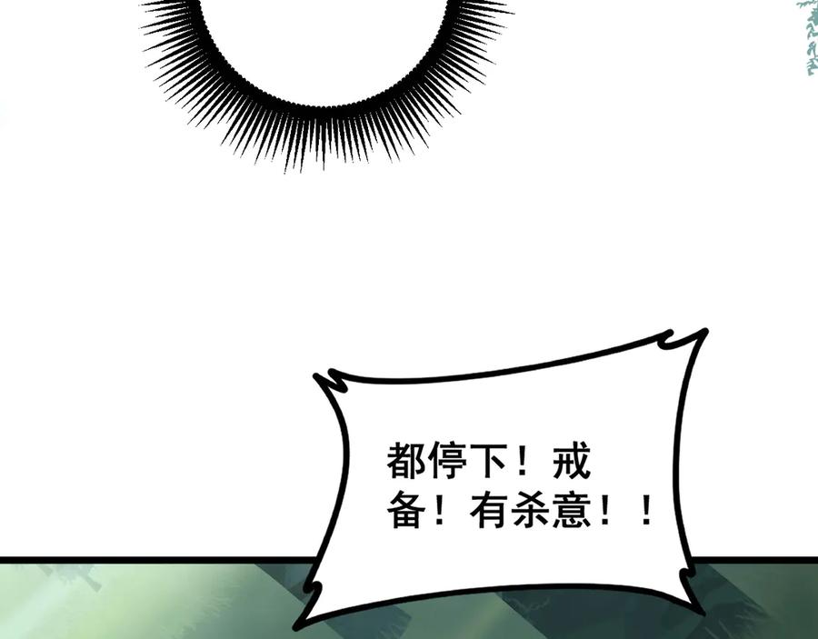 《虫族主宰：我玩的就是天灾》第45话 恐怖双神级 第83页