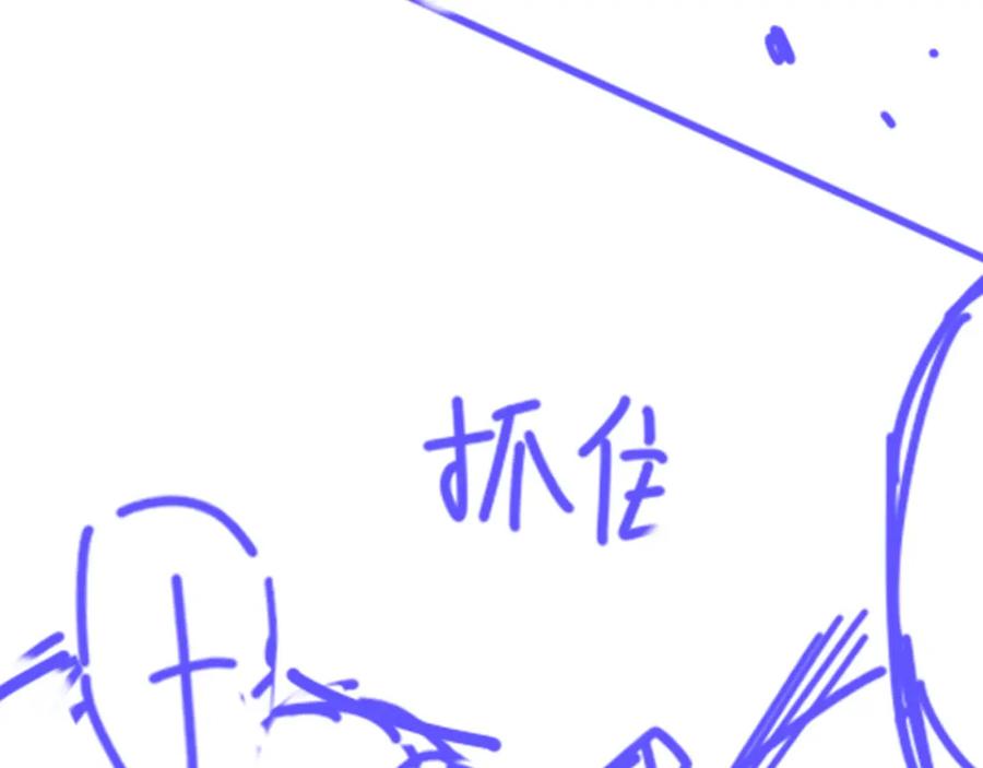 再见，我的国王 第42话 保护他！ 第126页