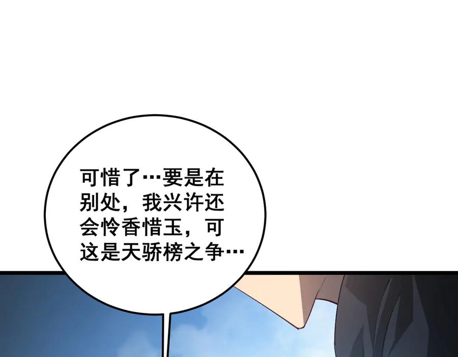 《虫族主宰：我玩的就是天灾》第45话 恐怖双神级 第91页