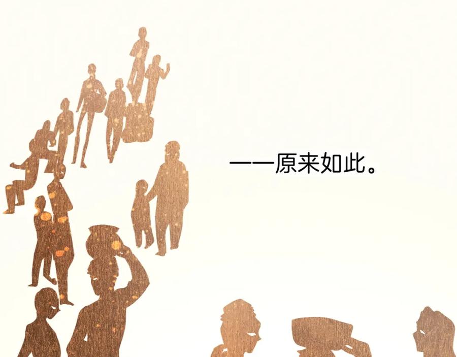 再见，我的国王 第42话 保护他！ 第2页