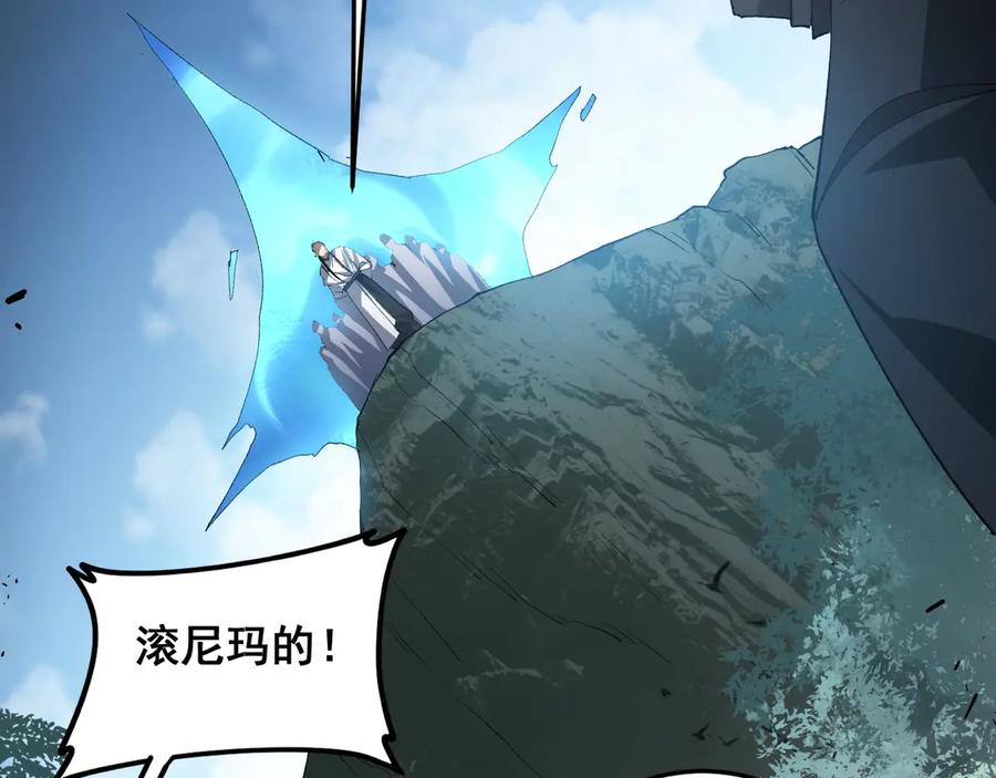 《虫族主宰：我玩的就是天灾》第45话 恐怖双神级 第92页