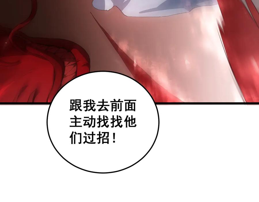 《虫族主宰：我玩的就是天灾》第45话 恐怖双神级 第72页