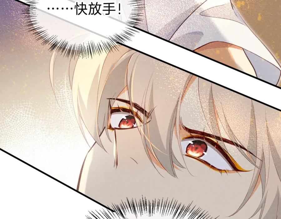 再见，我的国王 第42话 保护他！ 第58页