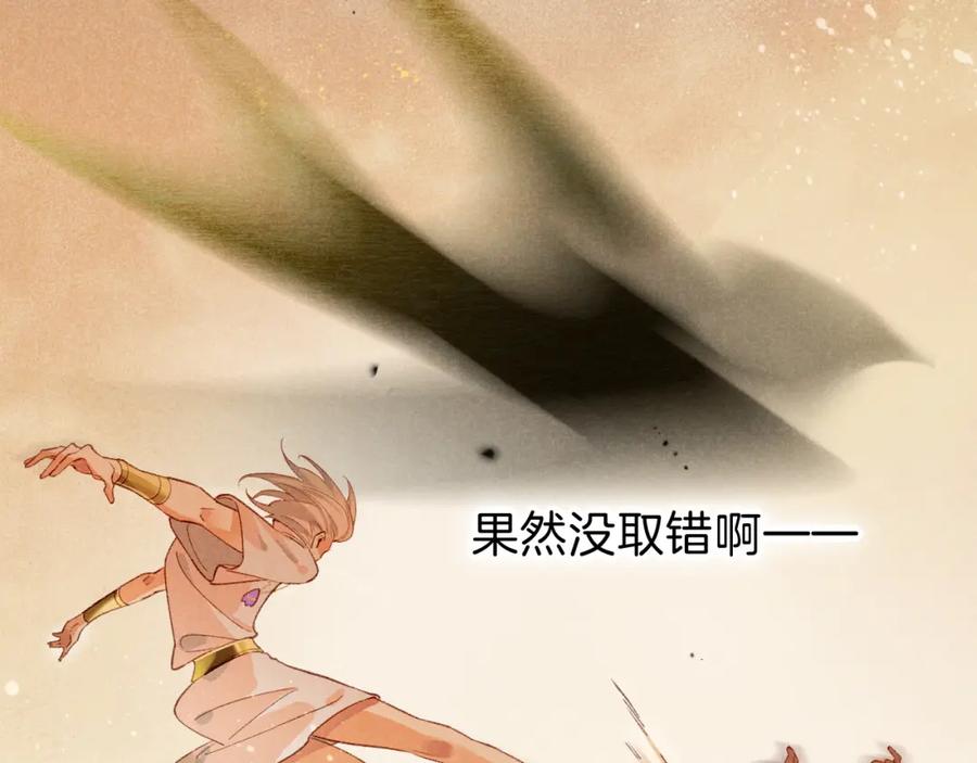 再见，我的国王 第42话 保护他！ 第118页
