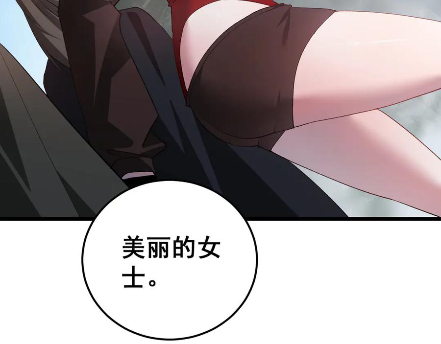《虫族主宰：我玩的就是天灾》第45话 恐怖双神级 第94页
