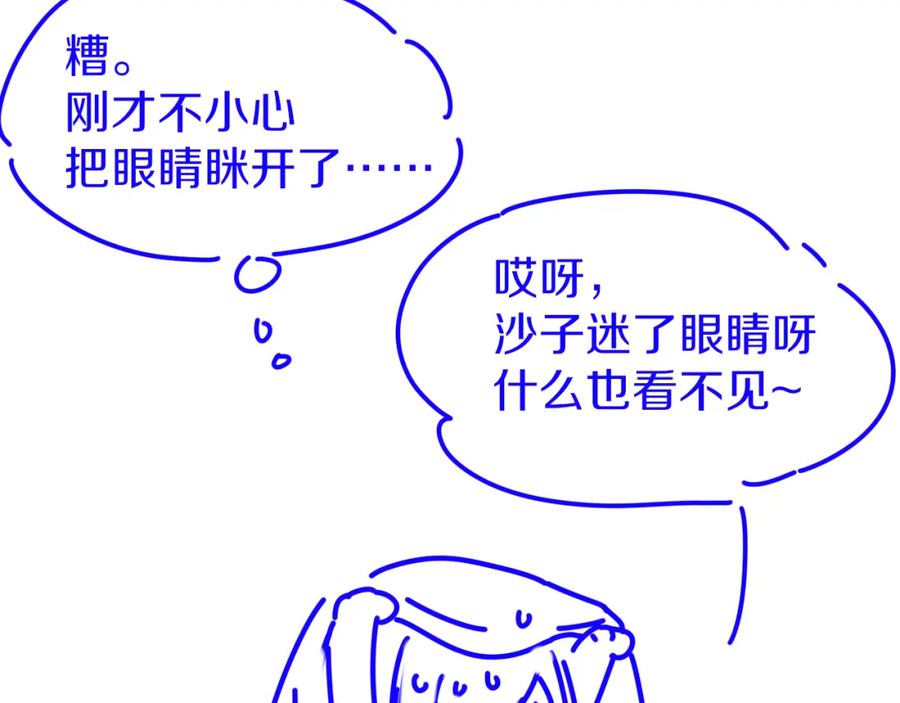 再见，我的国王 第42话 保护他！ 第140页