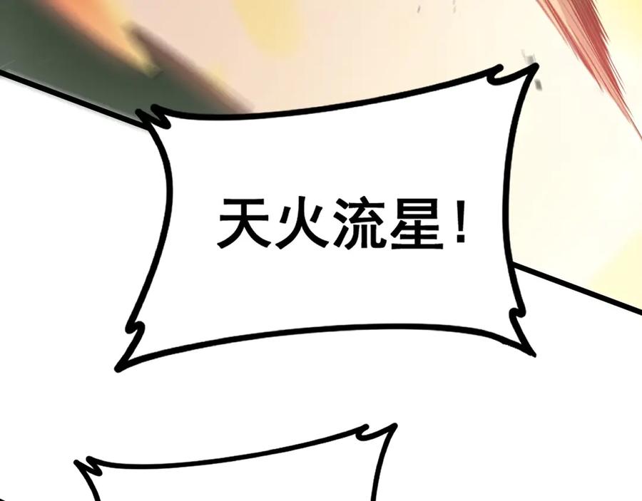 《虫族主宰：我玩的就是天灾》第45话 恐怖双神级 第98页