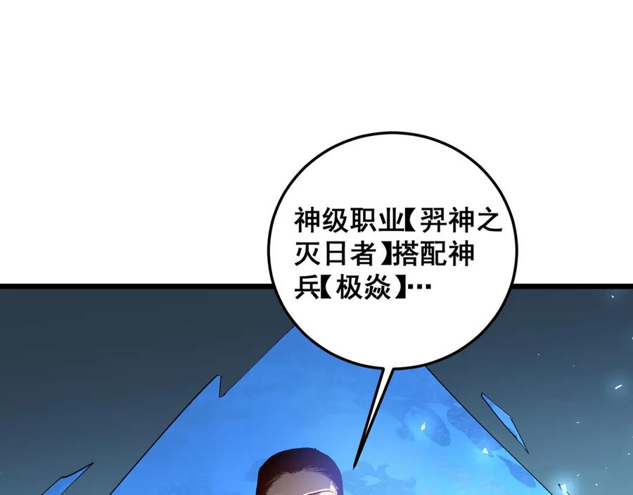 《虫族主宰：我玩的就是天灾》第45话 恐怖双神级 第86页