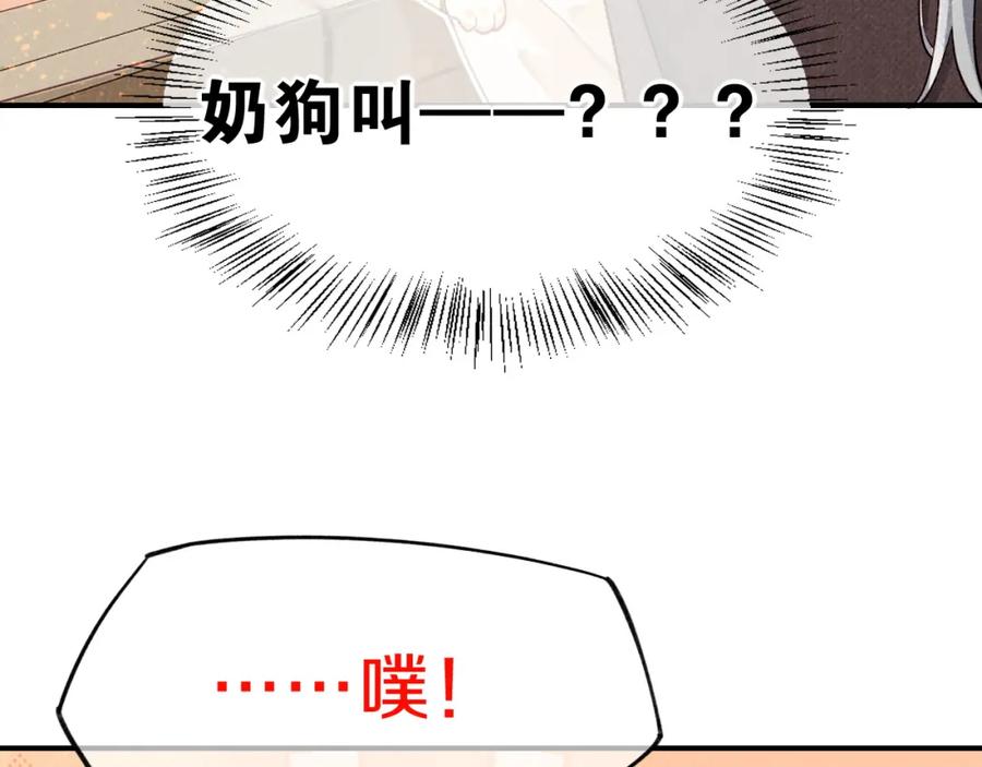 再见，我的国王 第42话 保护他！ 第43页