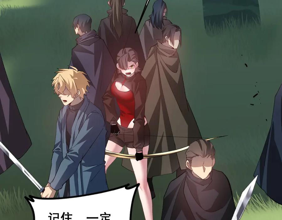 《虫族主宰：我玩的就是天灾》第45话 恐怖双神级 第123页