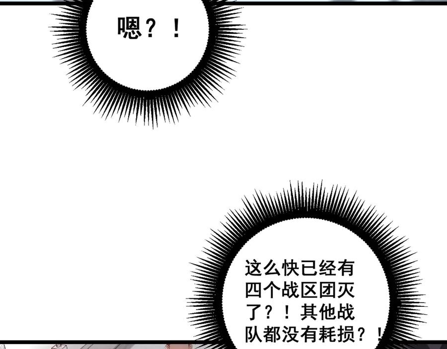 《虫族主宰：我玩的就是天灾》第45话 恐怖双神级 第66页