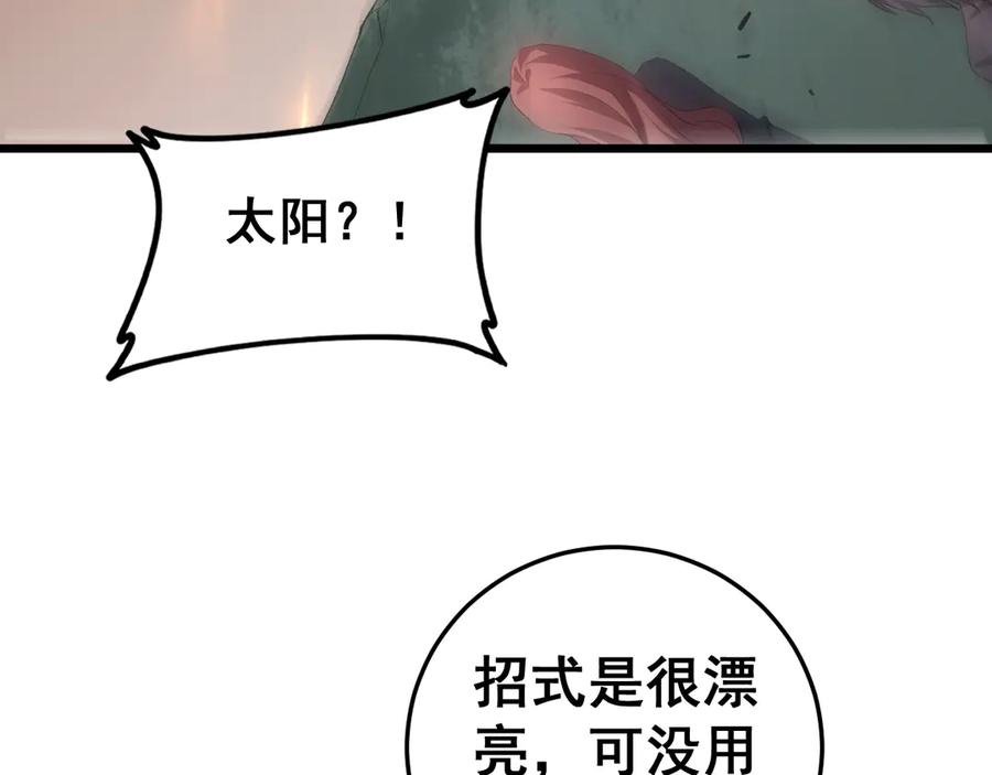 《虫族主宰：我玩的就是天灾》第45话 恐怖双神级 第131页