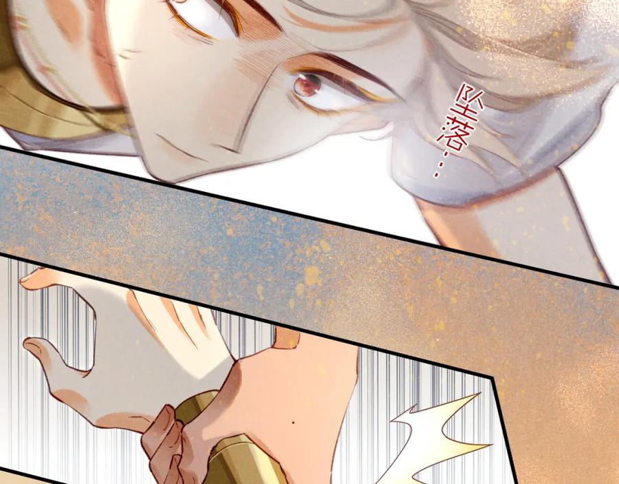 再见，我的国王 第42话 保护他！ 第54页
