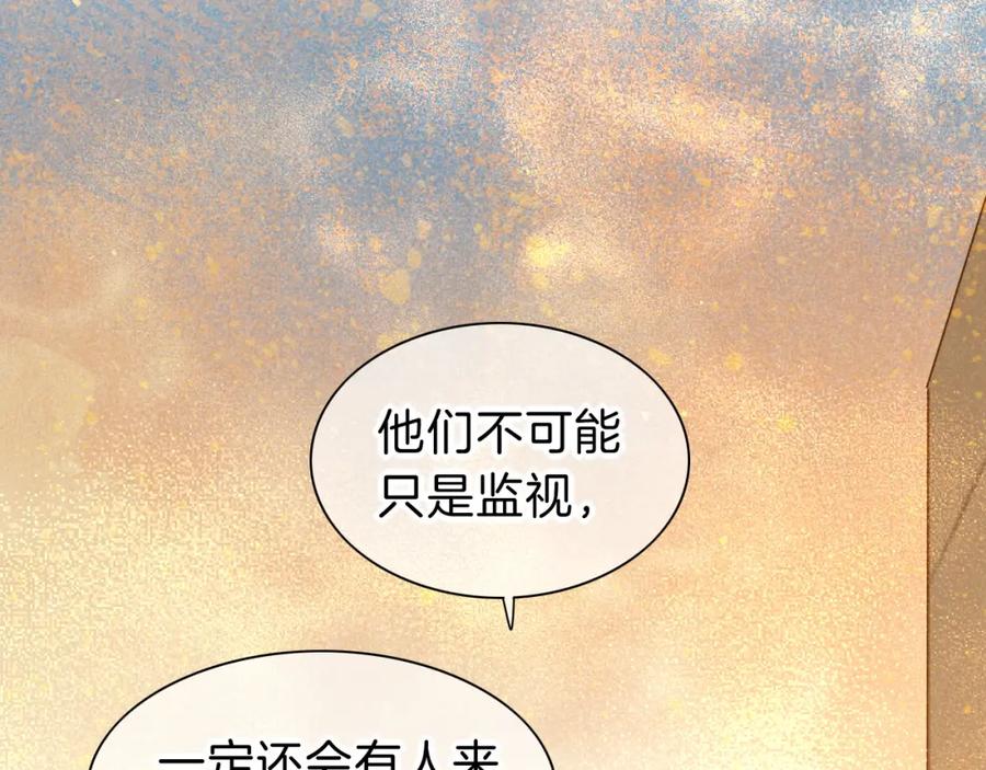 再见，我的国王 第42话 保护他！ 第47页