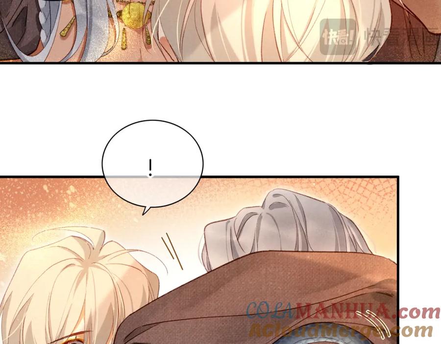 再见，我的国王 第42话 保护他！ 第101页