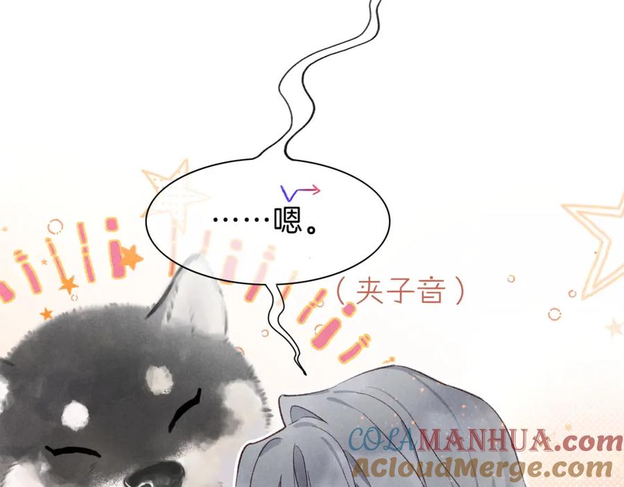 再见，我的国王 第42话 保护他！ 第41页