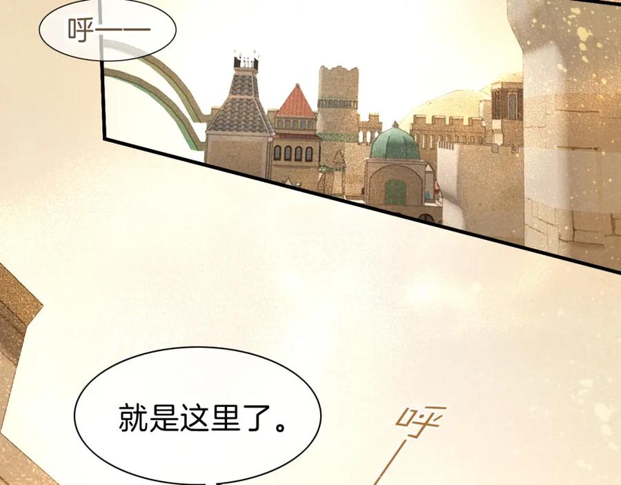 再见，我的国王 第42话 保护他！ 第27页
