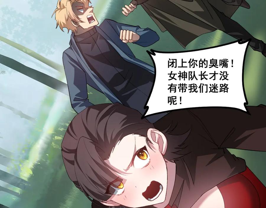 《虫族主宰：我玩的就是天灾》第45话 恐怖双神级 第76页