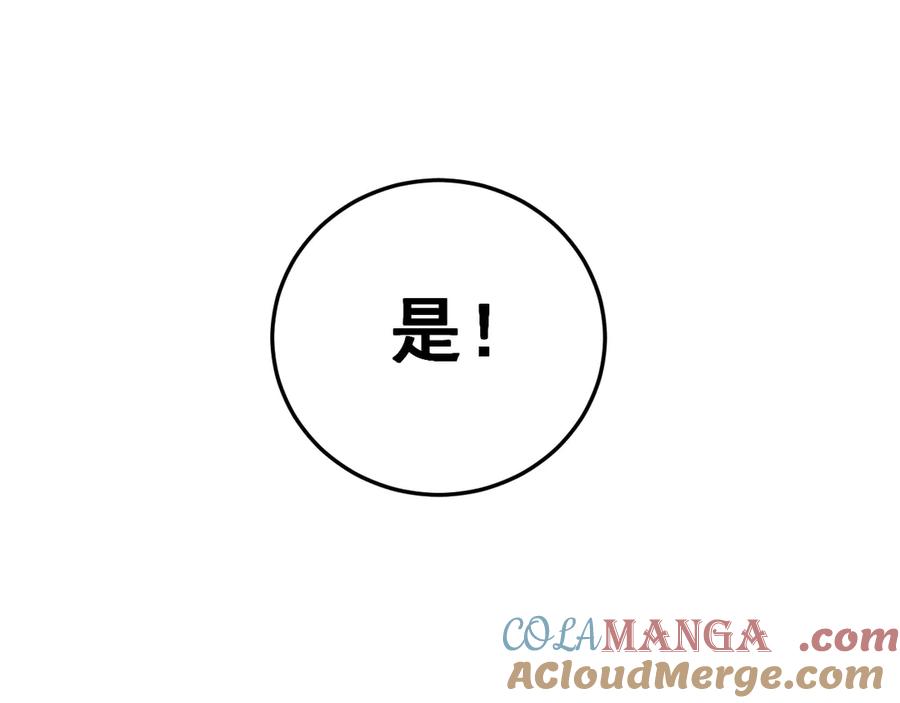 《虫族主宰：我玩的就是天灾》第45话 恐怖双神级 第73页